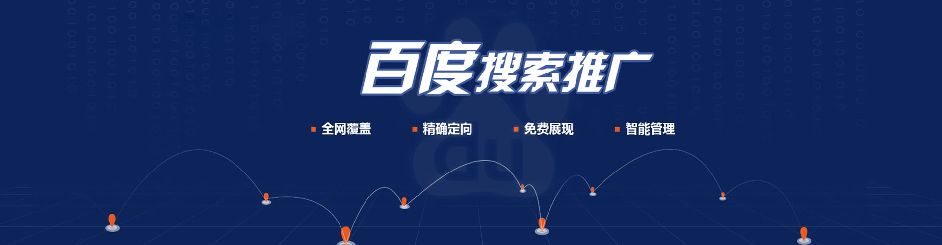 南港百度开户返点